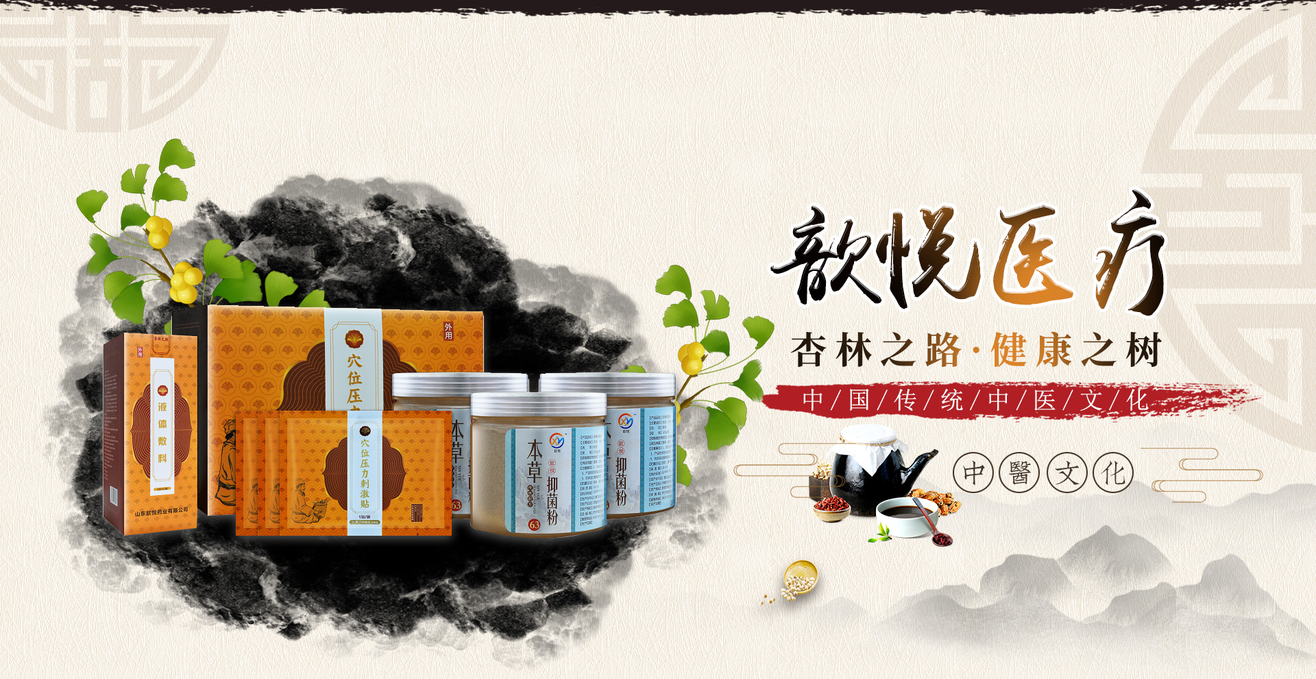 <p>济宁市歆悦医疗器械有限公司</p>