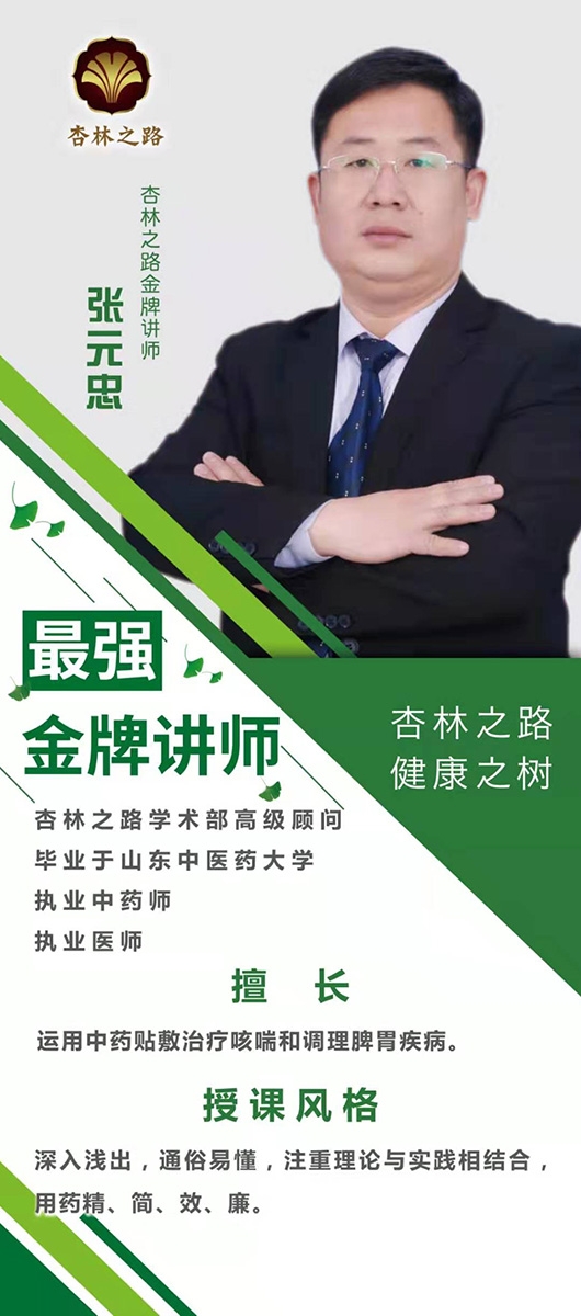 讲课老师