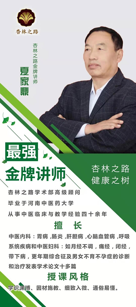 讲课老师