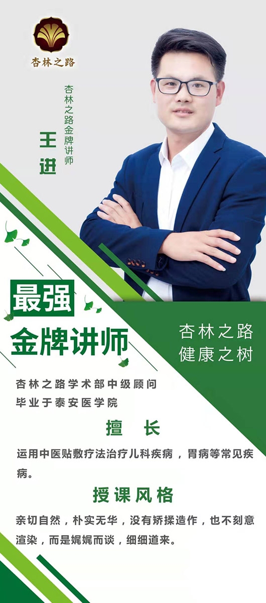 讲课老师
