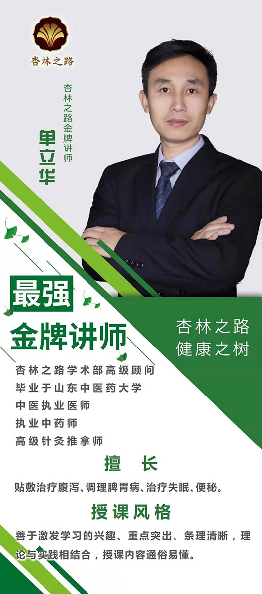 讲课老师