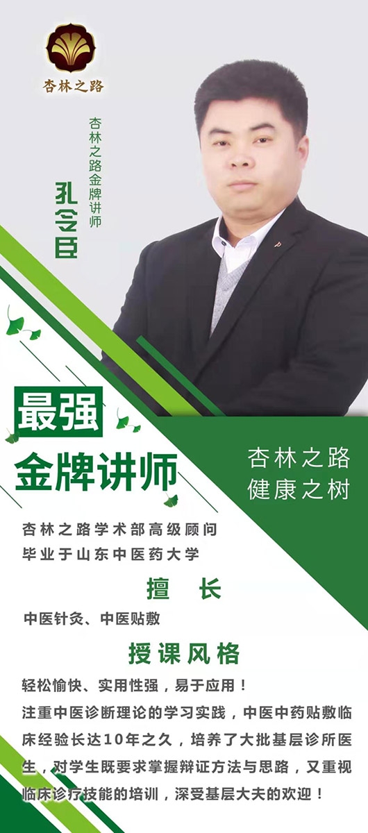讲课老师