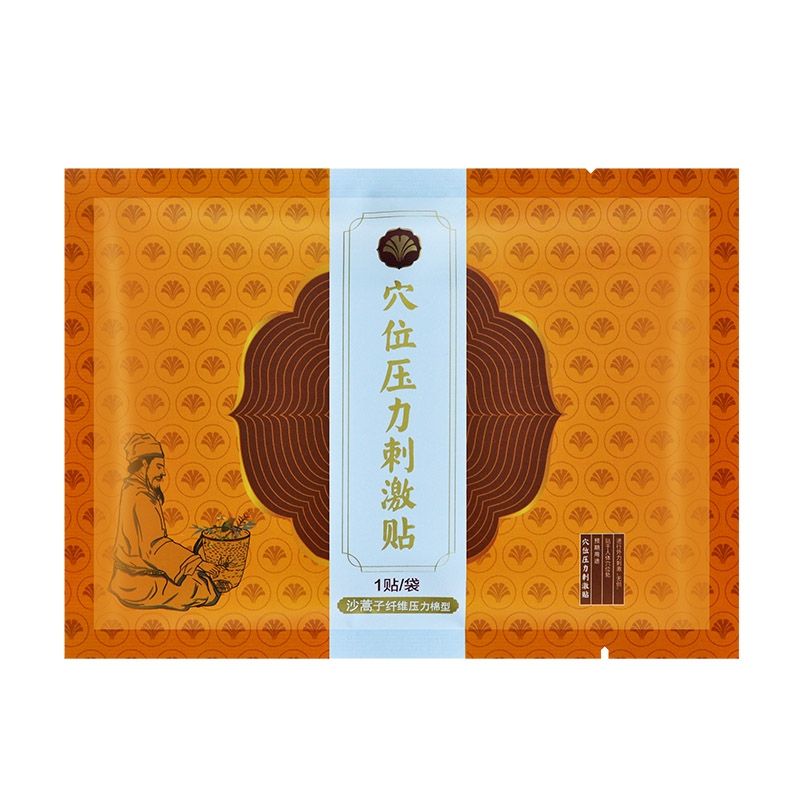 穴位压力刺激贴