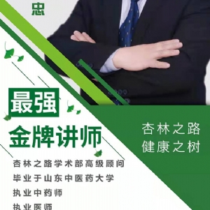 讲课老师