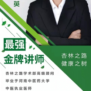 讲课老师
