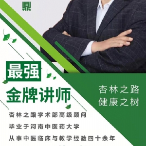 讲课老师