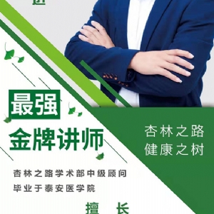 讲课老师