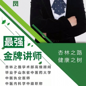 讲课老师