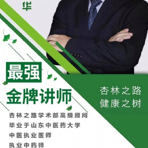 讲课老师