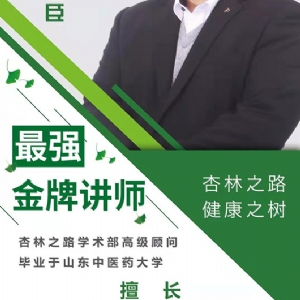 讲课老师