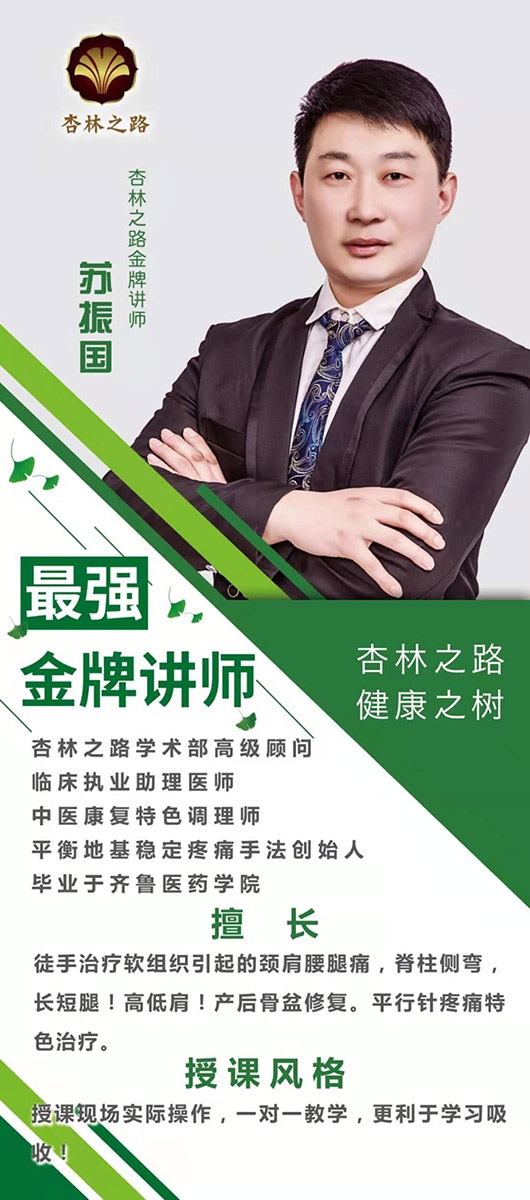 讲课老师