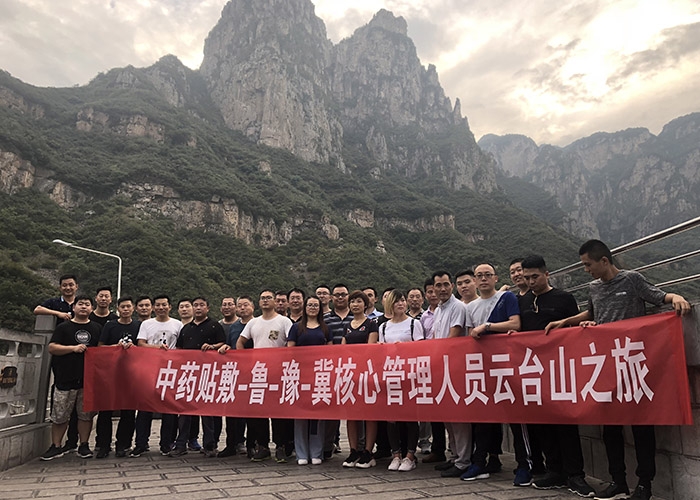 企业风采