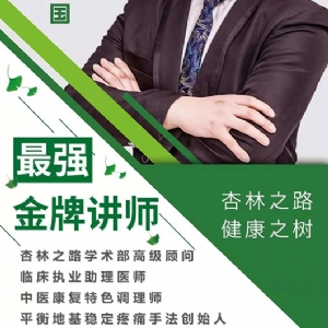 讲课老师