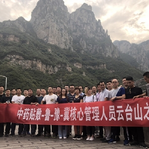 企业风采