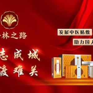 企业风采